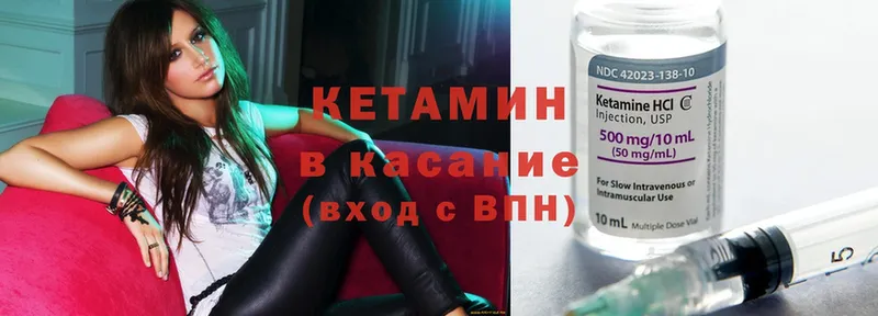 Кетамин ketamine  купить   Александровск 